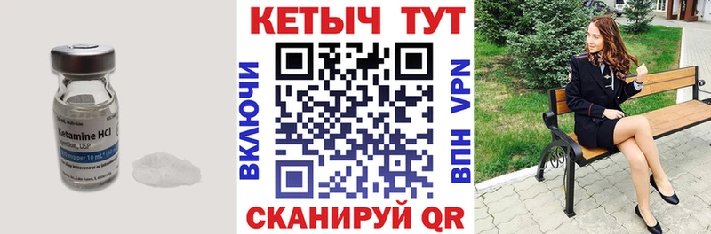 цены наркотик  мега маркетплейс  Кетамин VHQ  Константиновск 